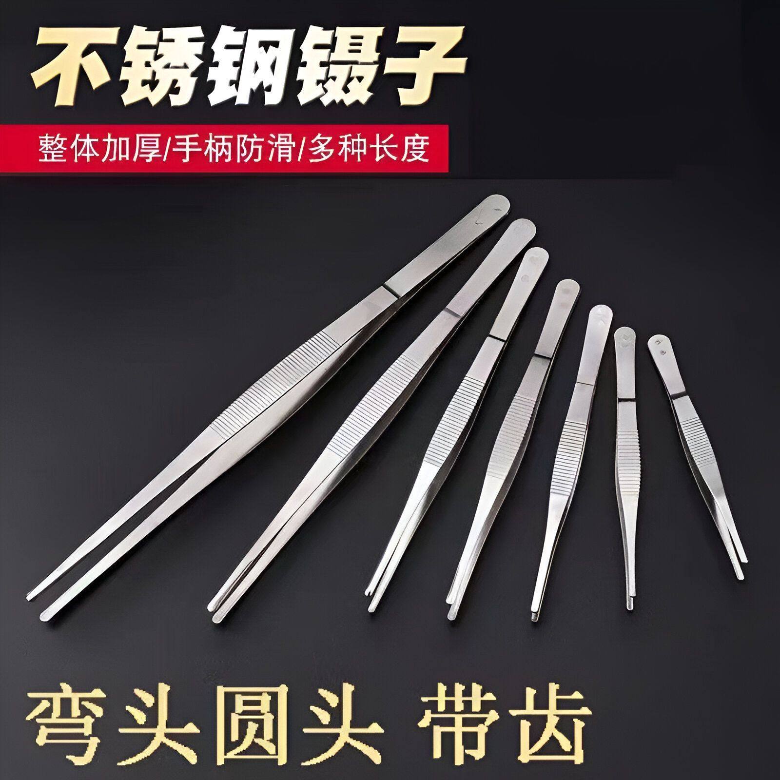 爬宠专业喂食镊子黑色不锈钢夹子面包虫杜比亚蟋蟀捕虫夹清理工具,淘宝优惠券,粉丝福利购,淘宝优惠卷