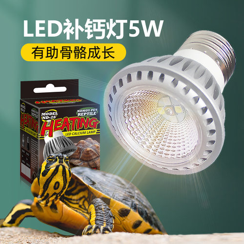 诺摩乌龟全光谱晒背灯uva+uvb爬宠鬃狮蜥蓝舌爬虫led补钙灯太阳灯 - 图0