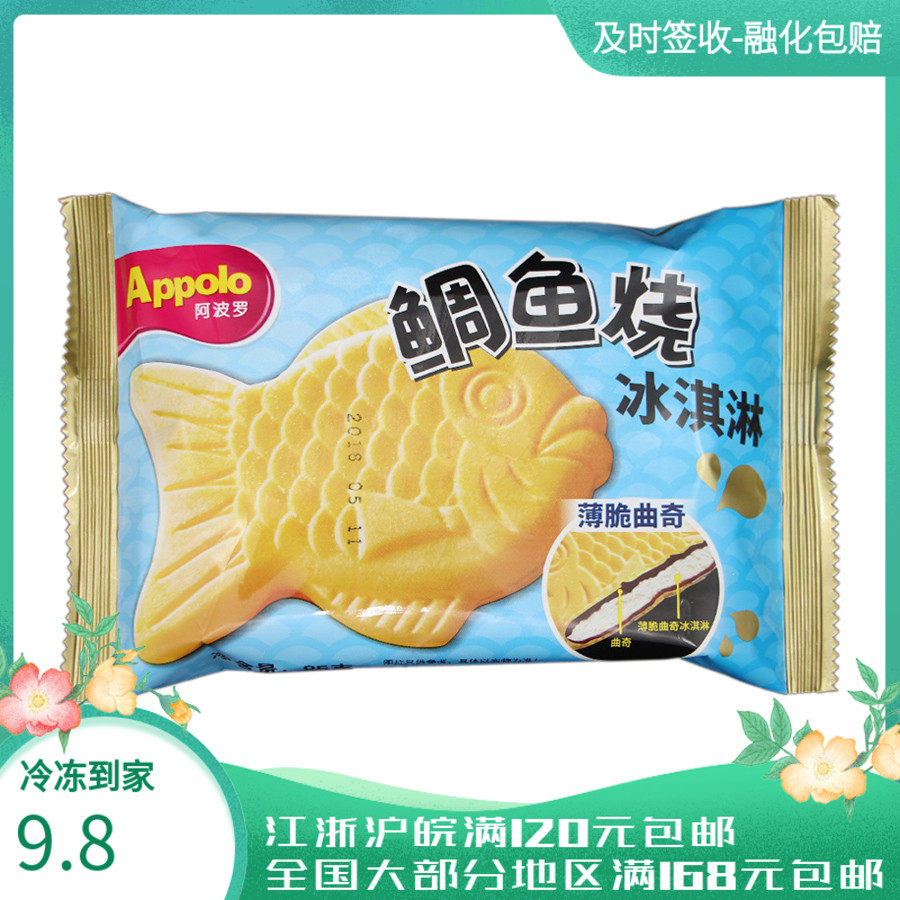 红豆鲷鱼烧推荐品牌 新人首单立减十元 21年6月 淘宝海外