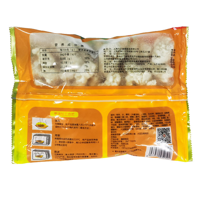 Salted Crispy Chicken and Rice Krispies Dajiang Instant Frozen