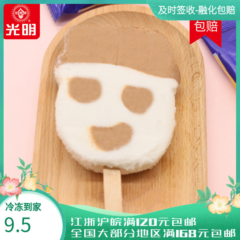 娃娃头雪糕推荐品牌 新人首单立减十元 21年6月 淘宝海外