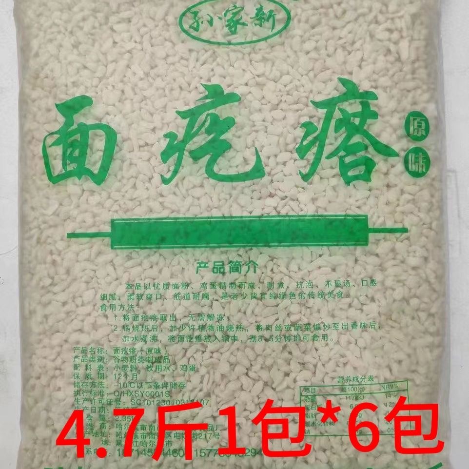 面疙瘩面食速食面疙瘩汤袋装半成品小吃东北优质疙瘩原味整箱-图3