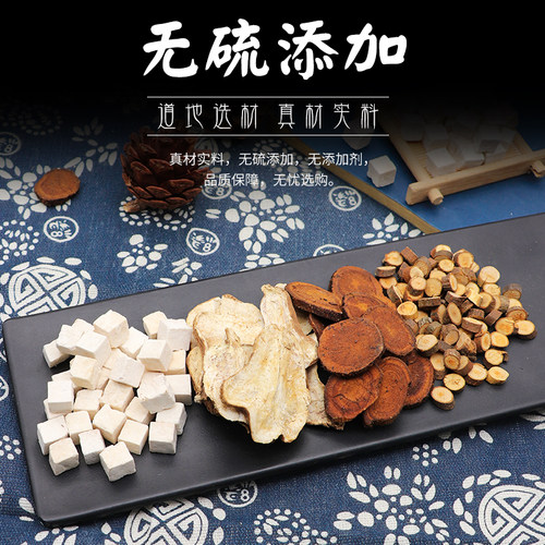 苓桂术甘汤茯苓桂枝白术炙甘草汤中药材甘姜苓术汤茯桂术甘汤原材 - 图2