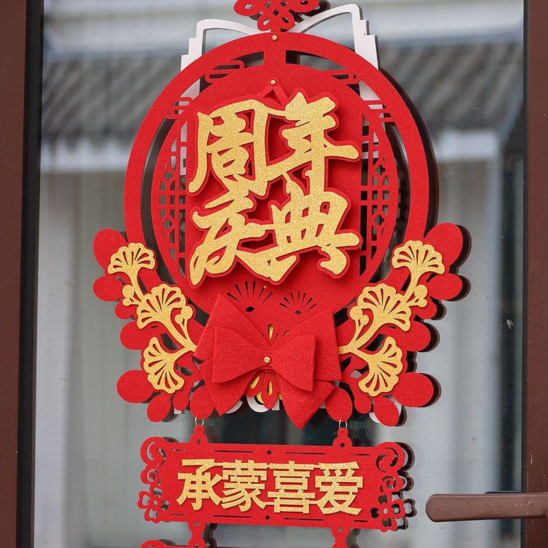 周年庆典挂件成品双面贴金珠宝店铺大门橱窗氛围布置店庆装饰挂饰