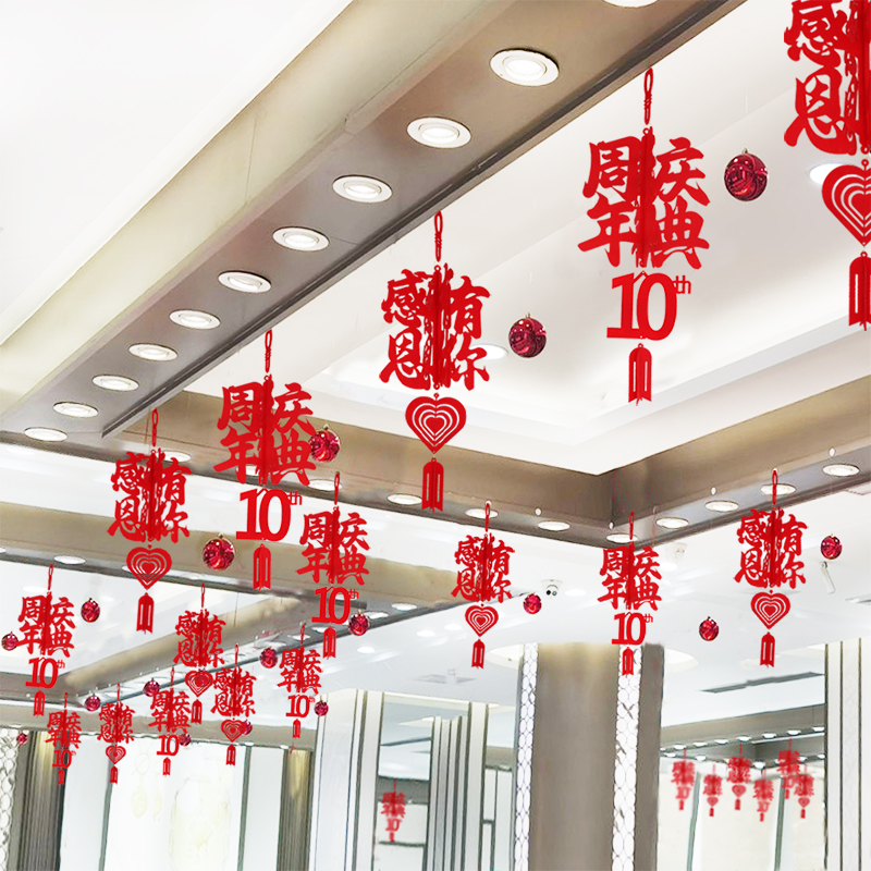 周年庆典灯笼吊饰商场店庆活动气氛装饰挂件室内场景布置棚顶挂饰 - 图1