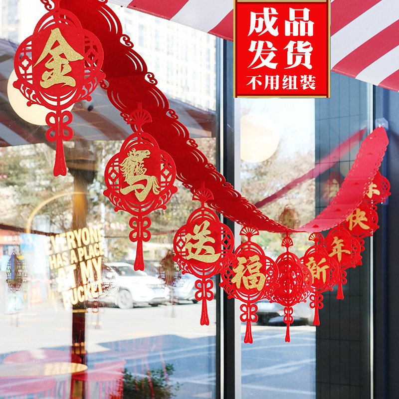 成品新年装饰拉花彩带商场马年春节氛围布置室内空中吊饰过年挂饰,淘宝优惠券,粉丝福利购,淘宝优惠卷