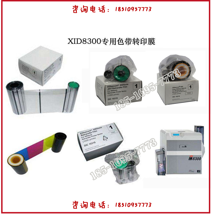 XID8300色带膜Matica xid8600 edi580ie覆膜带dic10216 dic10319 - 图0