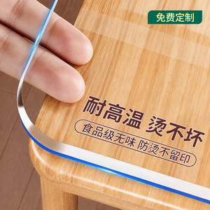 联邦家私专用pvc透明餐桌垫桌布实木桌面保护垫子防水防油防烫*