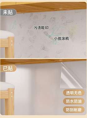 【不怕踢脏】静电无痕墙面保护膜