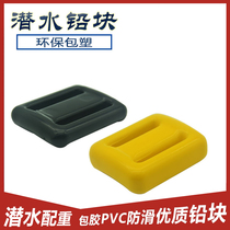 12 12 16 20 20 of diving lead block negative heavy belt eco-friendly coated glue counterweight lead ingot free submersible deep diving equipment complete