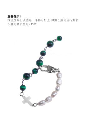 LUXTA珍珠虎眼石十字架嘻哈手链