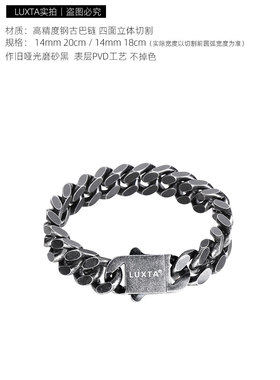 LUXTA黑色磨砂古巴手链