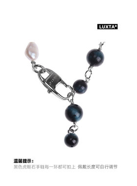 LUXTA原创珍珠拼接虎眼石项链