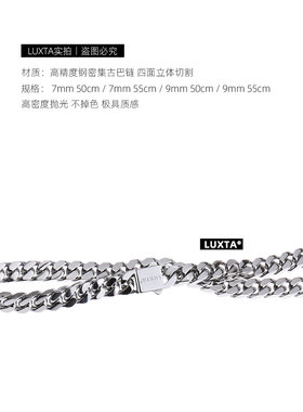 四面立体切割古巴链7mm/9mm