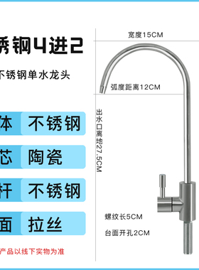 过滤器水龙头304不锈钢