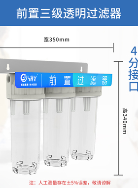10寸三级过滤器家用pppp棉滤芯