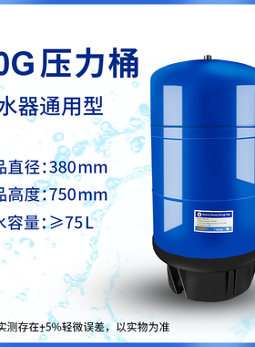 净水器压力桶沁涌泉储水桶