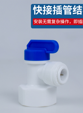 沁涌泉净水器纯水机压力罐阀门