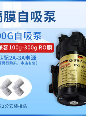 沁涌泉楚圆增压泵净水器自吸泵