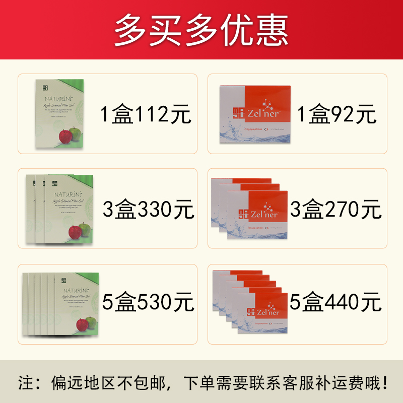 美极客小分子肽大豆蛋白肽苹果肽干粉细胞活性新加坡官网原装同款 - 图0