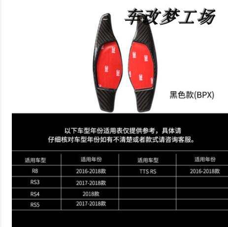13-19款奥迪S3S6S8 SQ5 RS5 RS7 TTRS碳钎维换挡加长拨片内饰改装 - 图0
