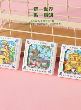 云南昆明景点文创陶瓷冰箱贴 城市旅游纪念品美浓烧磁吸贴