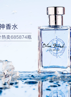 经典男士香水清新海洋香调芬尚