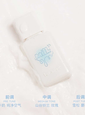 芬尚香水奶香木质香持久淡香