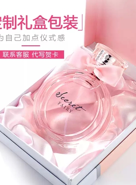 秘密精灵女士香水持久淡香芬尚