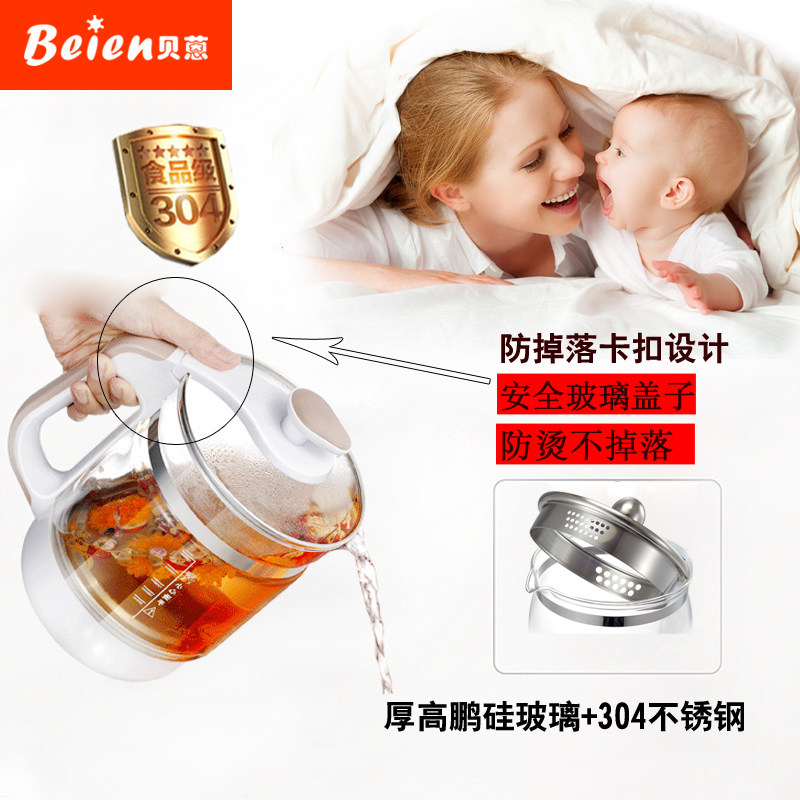 贝蒽恒温调奶器婴幼儿奶粉冲水壶 beien贝蒽调奶器