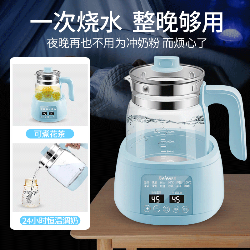 贝蒽恒温调奶器多功能智能温机水壶 beien贝蒽调奶器