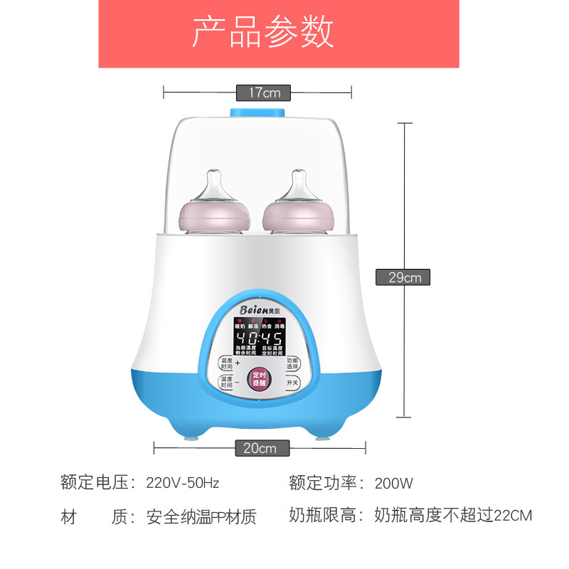 贝蒽恒温奶瓶二合一定时自动消毒器 beien贝蒽暖奶器/加热器