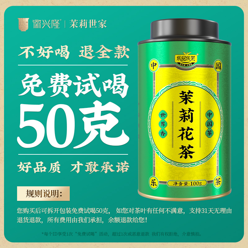 徽兴隆茉莉花茶新茶特级浓香型茶叶自己喝绿茶官方正品旗舰店250g