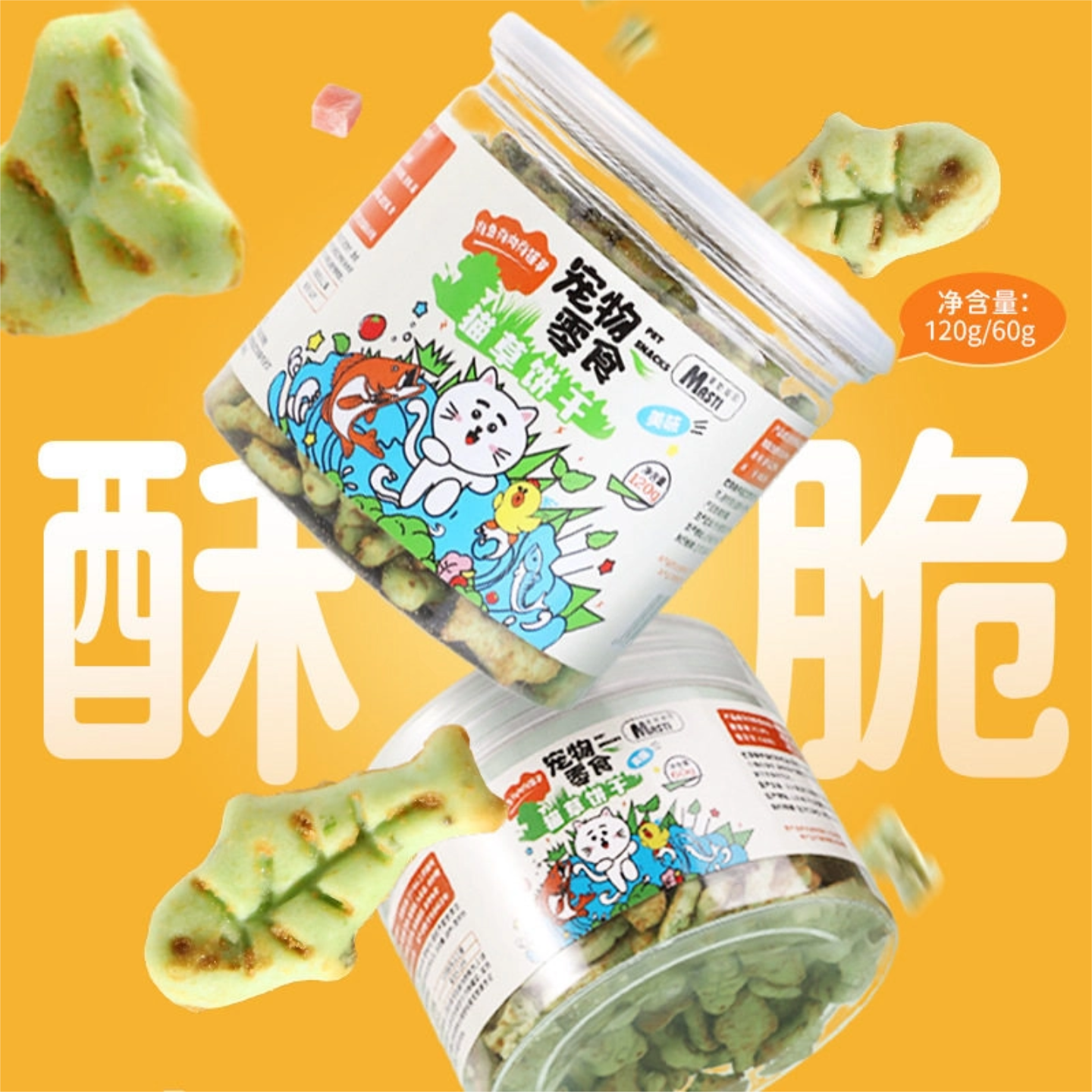 麦斯蒂猫薄荷饼干冻干酥脆猫咪零食磨牙洁齿化毛膏软骨素益生菌,淘宝优惠券,粉丝福利购,淘宝优惠卷