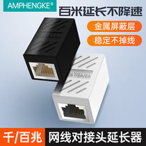 Network cable for joint extension connector RJ45 network one thousand trillion dual-pass broadband crystal head transfer connector straight through head