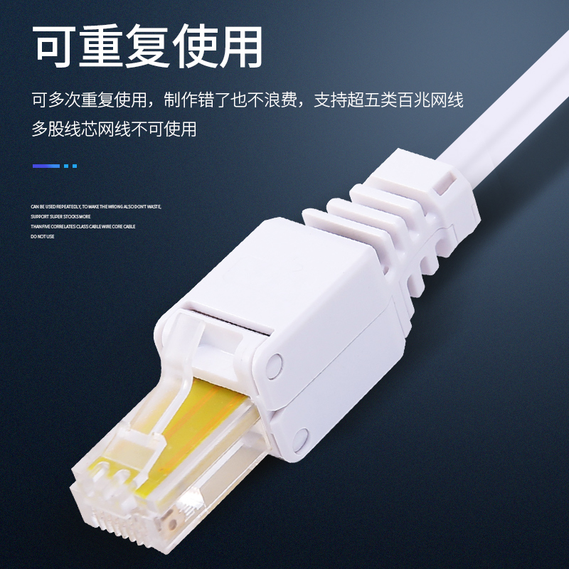 免压水晶头超五5六6类千兆免工具接网线头7类家用免打对接头