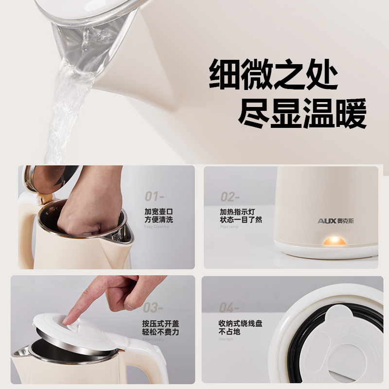 奥克斯电热烧水壶煮水器家用全自动断电大容量1.8L电壶随手泡茶点-图1