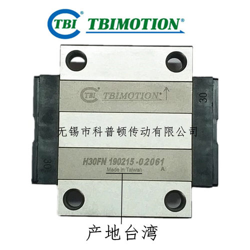原台湾TBI改MOSIONX导轨滑块H15 H20 H25 S15VN S20VN 30 35 45FN - 图1