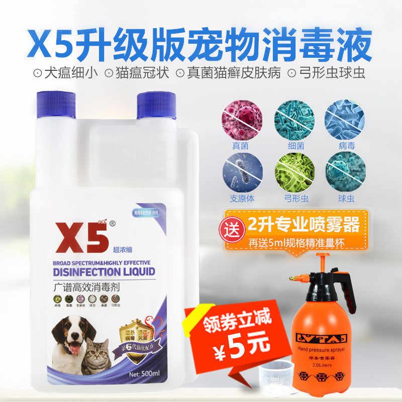 宠物真菌消毒剂 新人首单立减十元 21年7月 淘宝海外