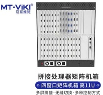 Maituovici HDMI multi-screen splicing processor MT-DM-8800-11U picture big screen control synchrony seamless