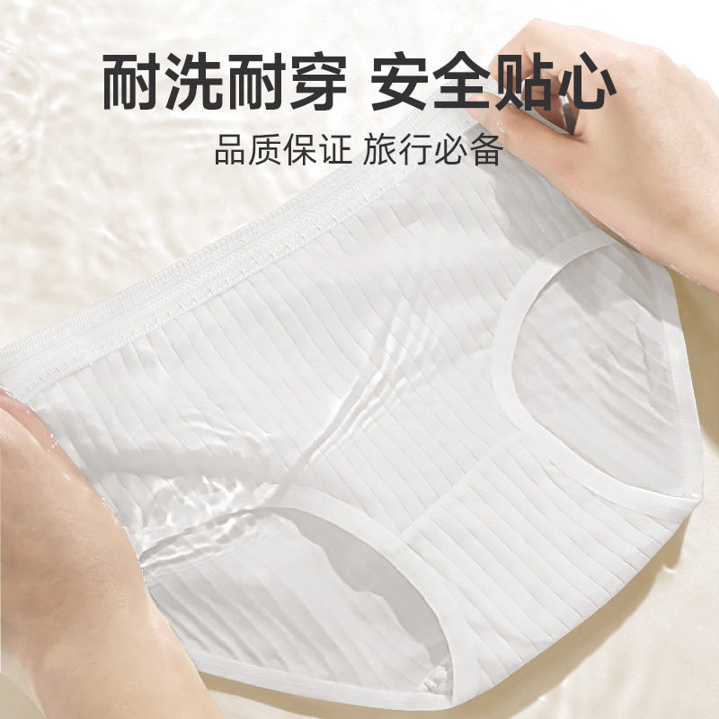 一次性内裤女士医用无菌月子产妇免洗短裤女款旅行月经便携日抛裤,淘宝优惠券,粉丝福利购,淘宝优惠卷
