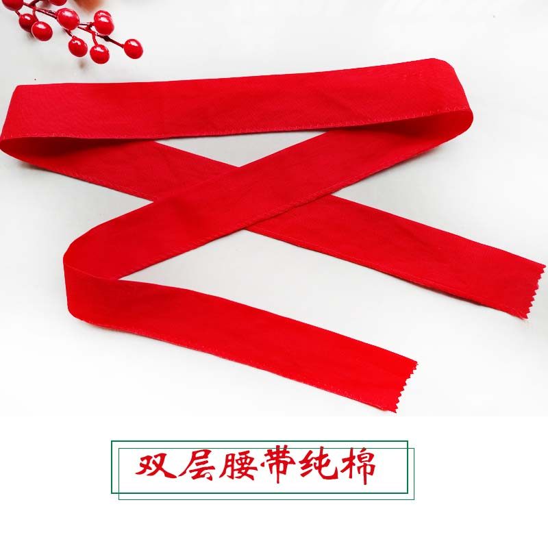 本命年双层红腰带纯棉红色布带字情侣男女老人婚庆本历年扎腰带布,淘宝优惠券,粉丝福利购,淘宝优惠卷