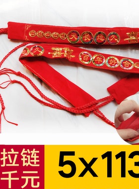 新款结婚双层可捆绑红腰带