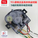 TCL Ace XPB65-2228S XPB65-9008S washing machine timer washing timer DXT15