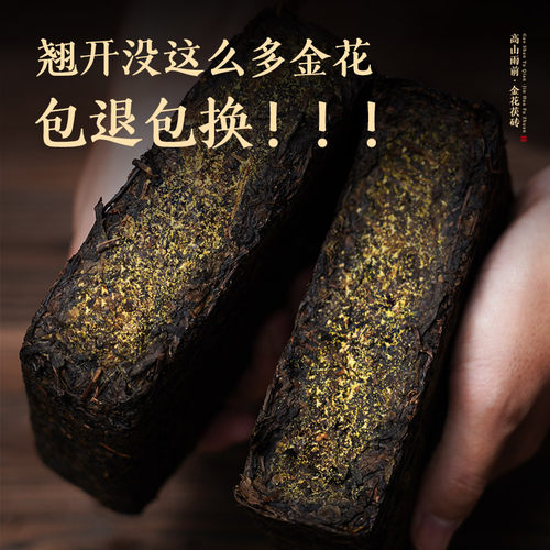 湘丰山雨金茯茯砖黑茶湖南安化正品安化黑茶正宗金花茯砖茶1kg - 图2