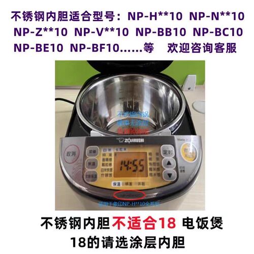 日本象印电饭煲适用内胆316L不锈钢0涂层B354 B265 B263NP-HLH10C - 图1