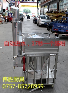 胜得利高压肠粉机商用烟囱摆地摊