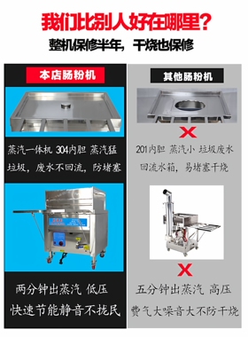胜得利新款蒸汽发生器一体肠粉机