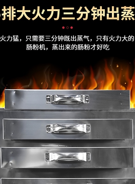广东石磨肠粉机器摆摊商用蒸炉