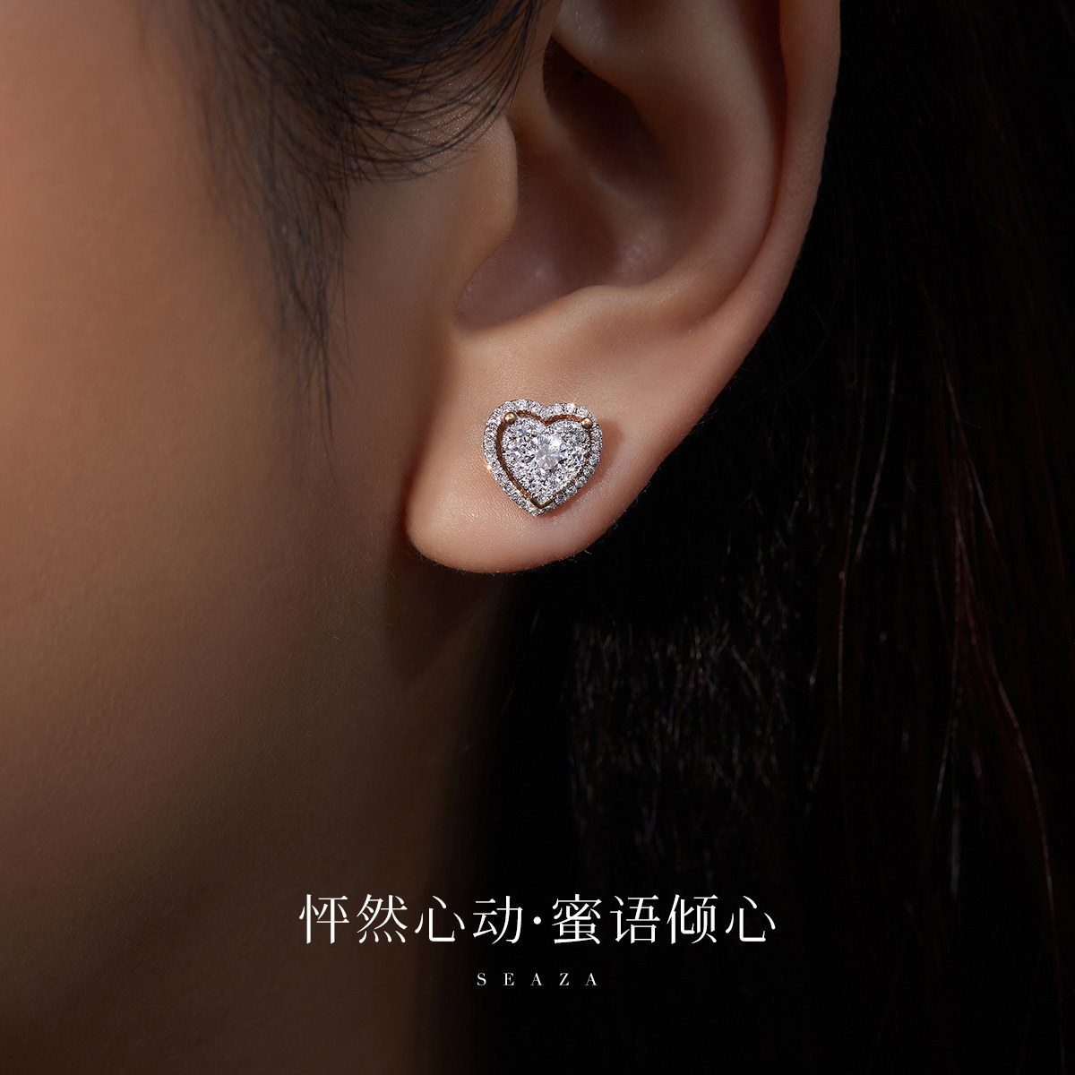 喜钻双色18k金钻石女冰心蜜糖耳钉 喜钻深圳耳饰